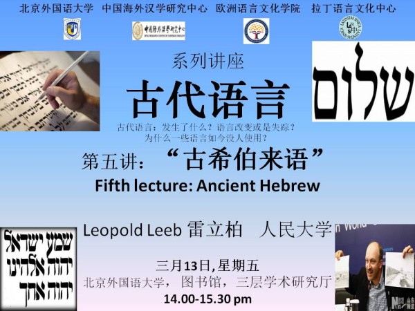 hebrew