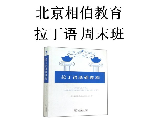 xiangbo latin