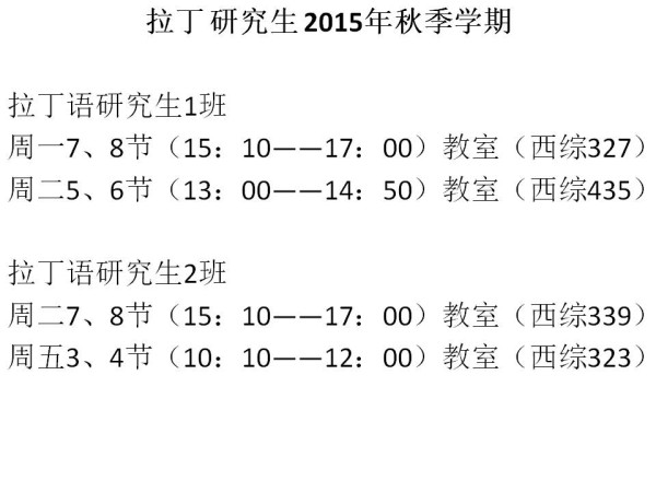 postgr latin timetable
