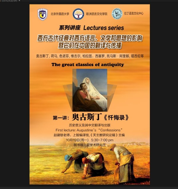 haibao Augustine done
