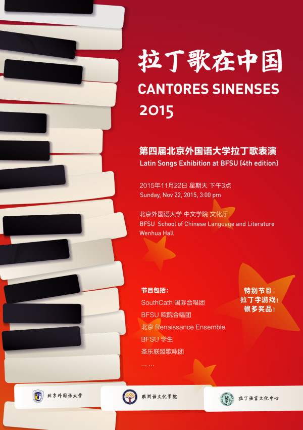 Poster Latin songs 2015